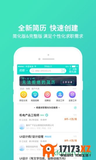 汇博人才网app下载_汇博人才网手机版下载v4.7.1安卓版