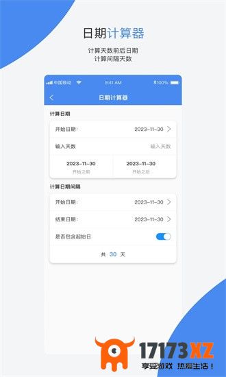 倒数日记录app下载_倒数日记录手机版下载v1.6.0安卓版