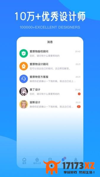 爱原物app