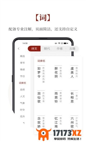 探文令诗词书画app