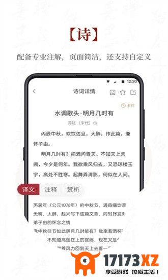 探文令诗词书画app