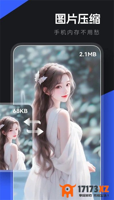 小东盒子app最新版