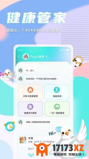 呼啦鸽app下载_呼啦鸽最新版下载v2.3.04安卓版