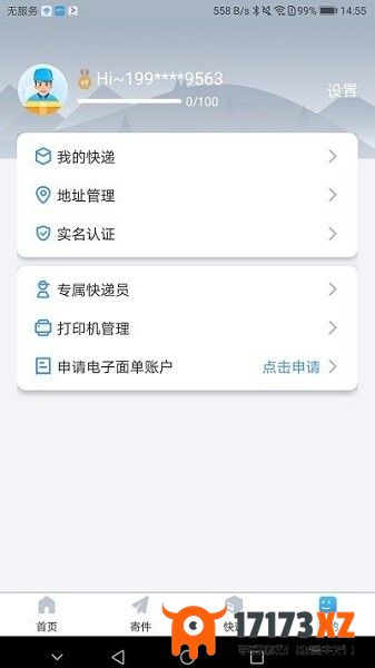 中通优运app司机版最新版本