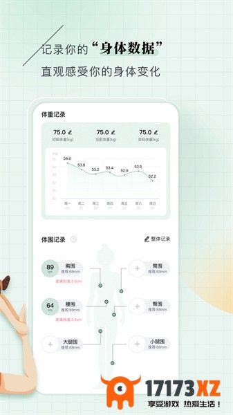 初练瑜伽app下载安装_初练瑜伽手机版下载v1.4.0安卓版