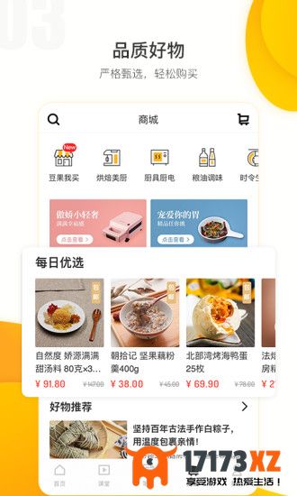 豆果美食app下载_豆果美食手机版下载v8.0.0.4官方安卓版