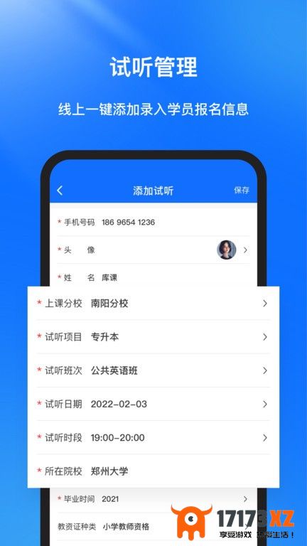 库课在线app下载_库课在线最新版下载v2.1.9安卓版