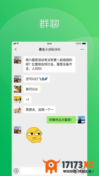 微信真我版app下载_微信真我版最新版下载v8.0.48安卓版