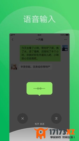 微信真我版最新版