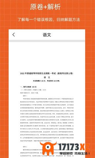 高中生手册app下载_高中生手册软件下载v3.2.2安卓版