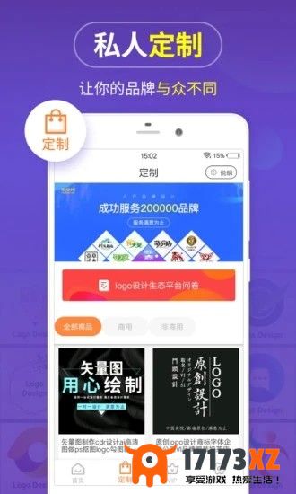 logo商标设计软件