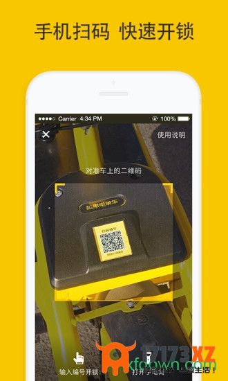 松果出行app下载_松果出行电单车app下载v6.14.0安卓版