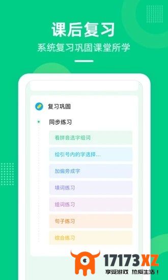 快乐学堂学生端app