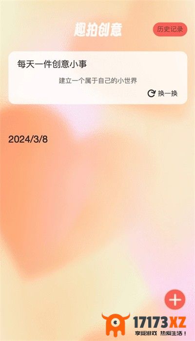 趣拍大咖app最新版