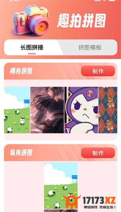 趣拍大咖app下载安装_趣拍大咖app最新版下载v1.0.1安卓版