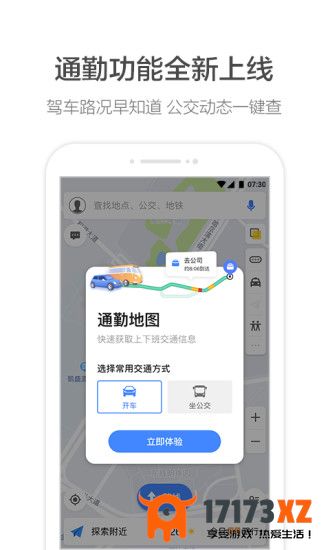 高德打车司机端app安卓版