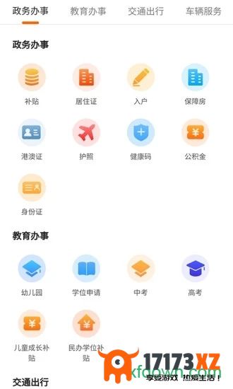 本地宝app官方下载_本地宝软件下载v3.8.0安卓版