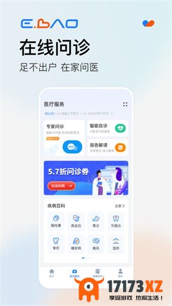 益宝健康app下载_益宝健康手机版下载v2.1.0安卓版