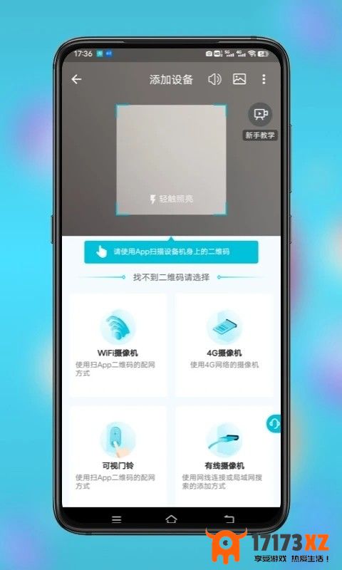 小鹰看看摄像头app