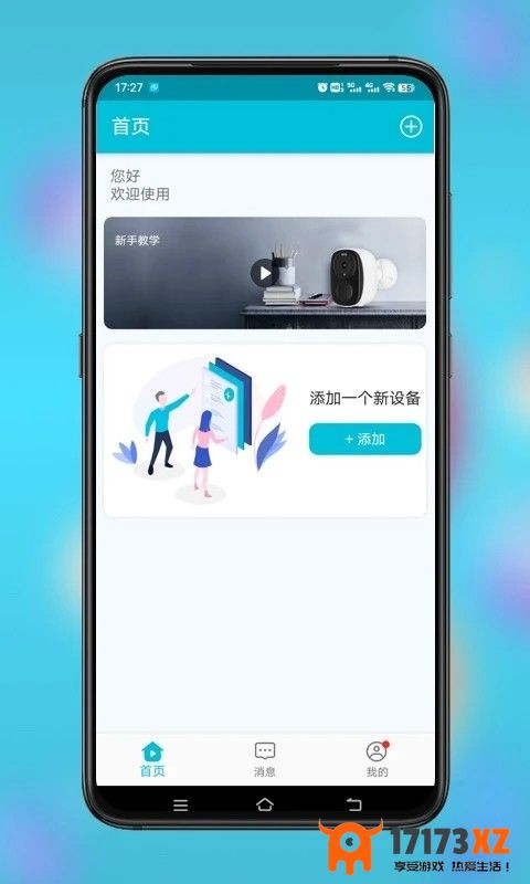 小鹰看看摄像头app