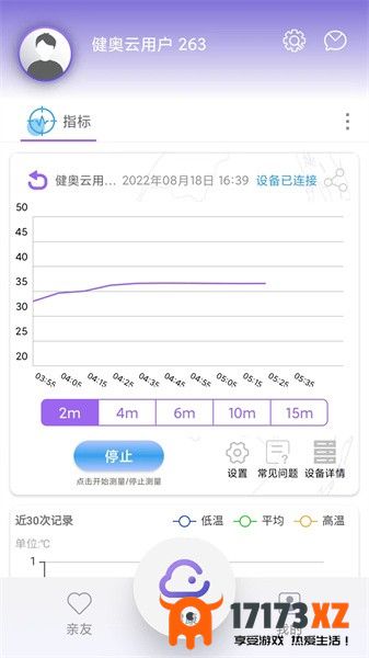 健奥云app下载_健奥云最新版下载v1.3.2安卓版