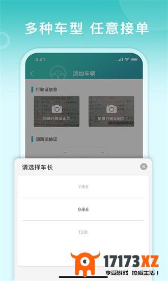 滴途司机版app下载_滴途司机版手机版下载v1.0.0安卓版