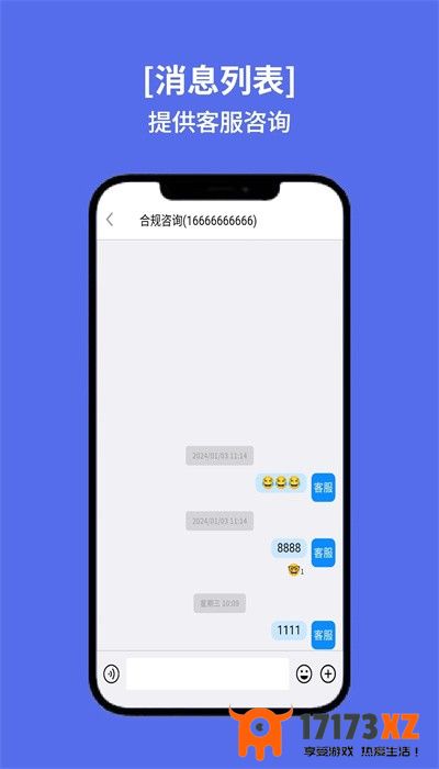 金盾信安app下载安装_金盾信安官方版下载v1.0.3安卓版