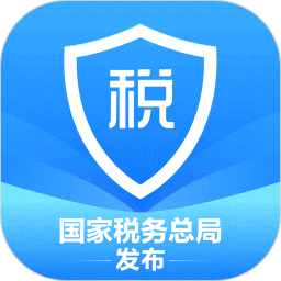 退税app个人所得税最新版