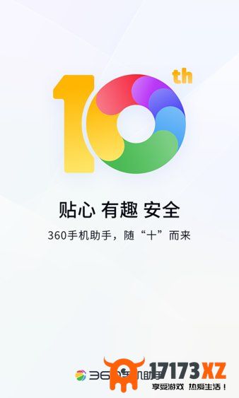 360应用商店最新版2024(360手机助手)