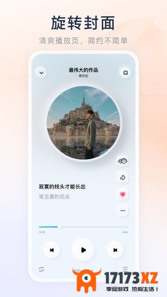 酷狗音乐概念版手机版