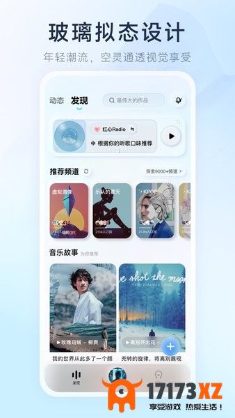 酷狗音乐概念版手机版