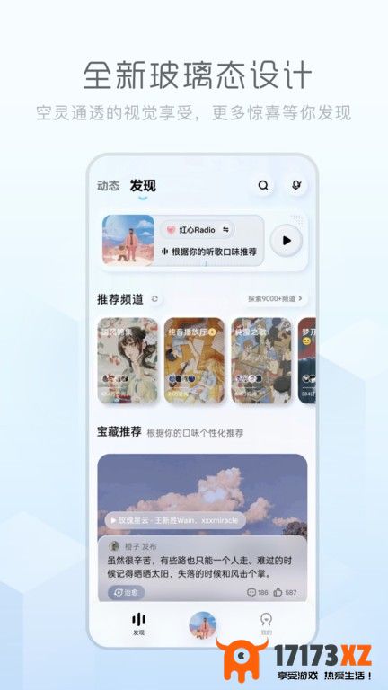 后声音乐官方版(酷狗概念版)