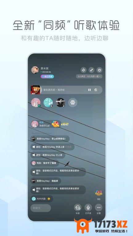 后声音乐官方版(酷狗概念版)