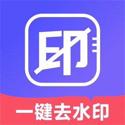 去水印壹号最新版