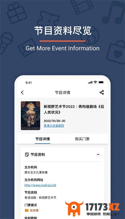 城市售票网下载app_urbtix城市售票网官方版下载v1.3.0安卓版