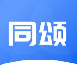 同颂活路手机版