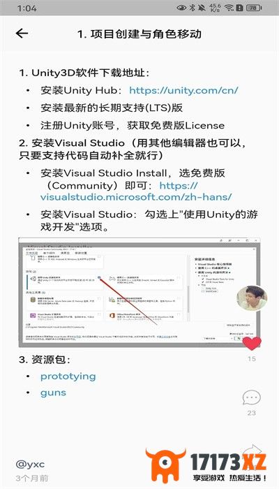 acwingapp下载_acwing官方版下载v1.1.5安卓版