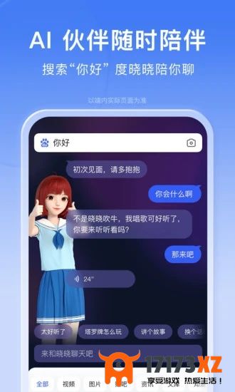 度娘app官方下载安装_度娘2024最新版(手机百度)下载v13.53.5.10安卓版