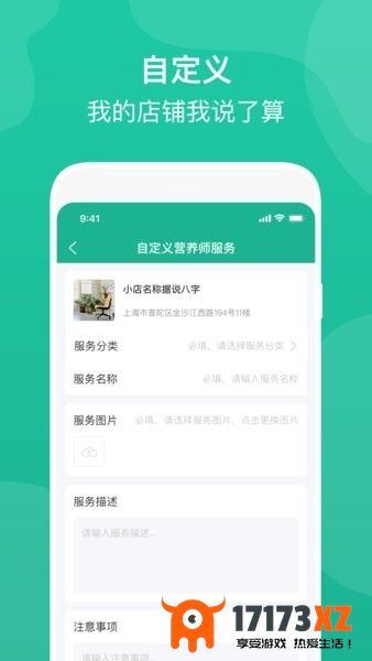 e护通医护端app