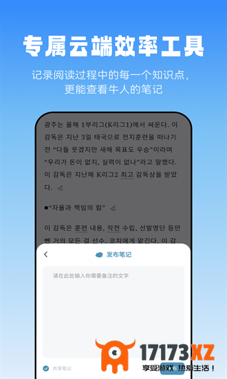 莱特韩语阅读听力app