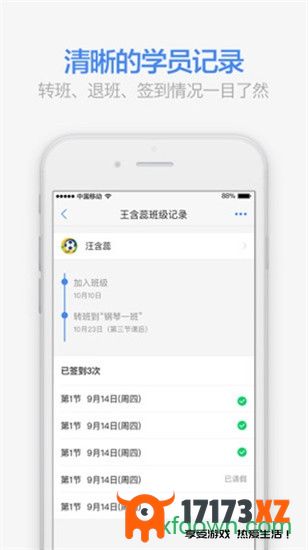 满班app下载_满班手机版下载v2.70.0安卓版