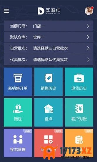 芝麻地柜台端app