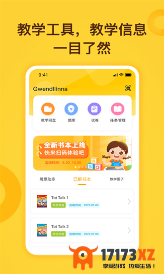 fingerabc教师端app