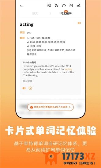 莱特英语阅读听力app