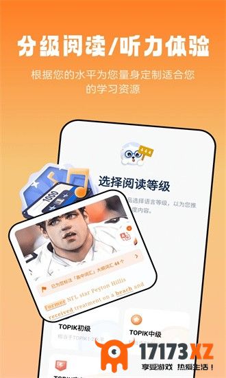 莱特英语阅读听力app