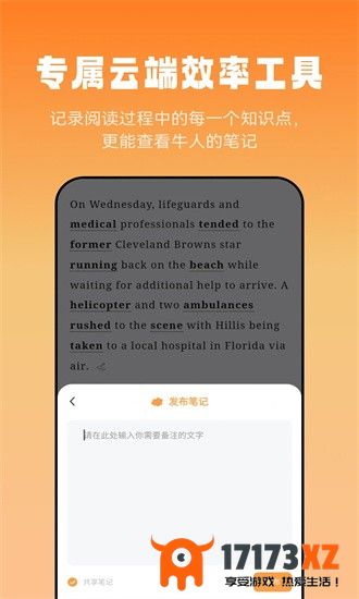 莱特英语阅读听力app