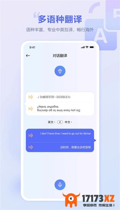 口袋翻译官app手机版