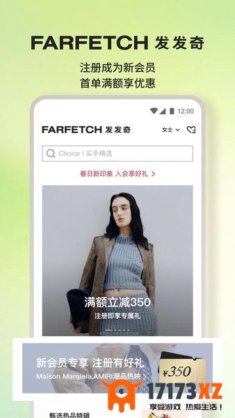 奢侈品网farfetch手机版