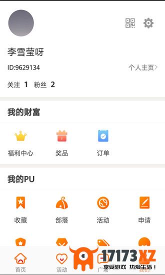 pu口袋校园最新版