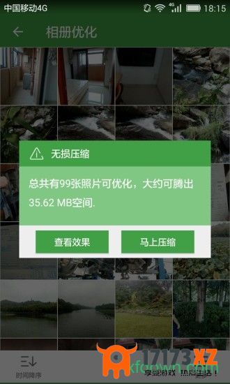 清理助手app下载_清理助手手机版下载v9.0.13983官方安卓版